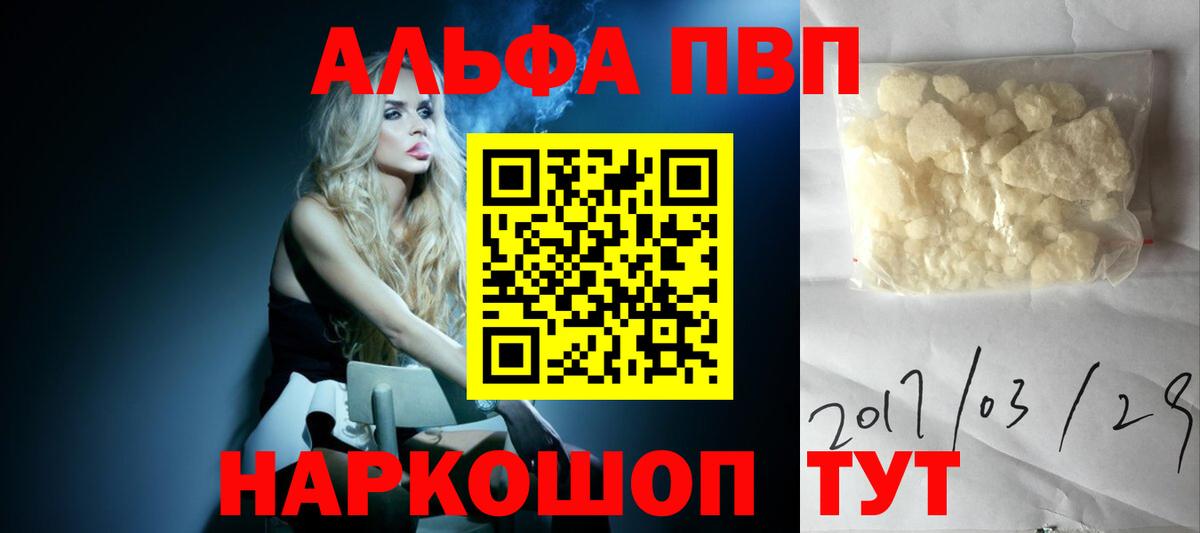 APVP VHQ Тольятти