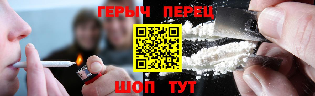 Тольятти  Героин VHQ  Вход с VPN 