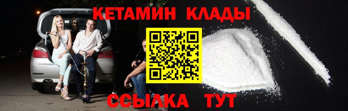   ТОР  КЕТАМИН ketamine  Вход с VPN  Тольятти 