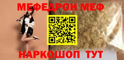 меф VHQ Первоуральск