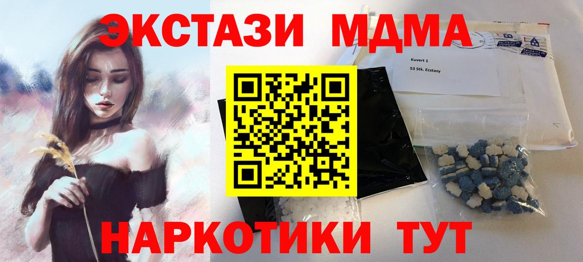 МДМА crystal Тольятти