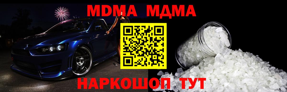 МДМА VHQ  Вход с VPN  МДМА  Тольятти 