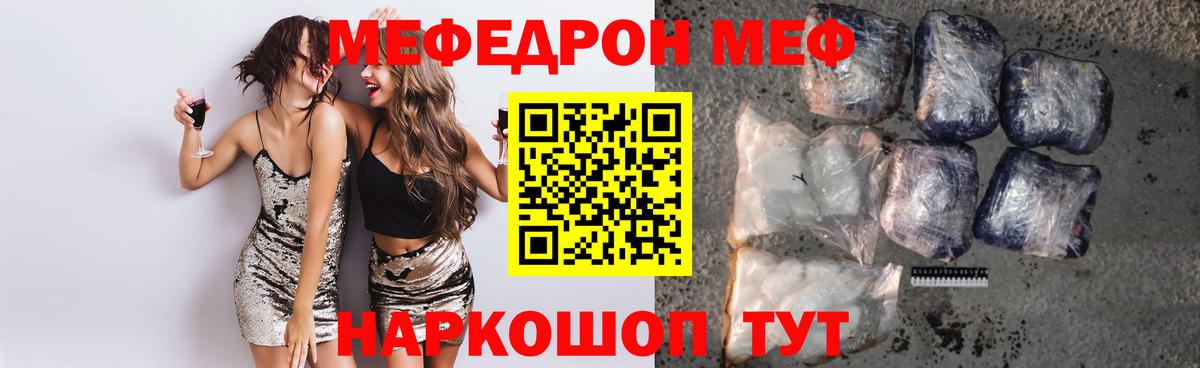 Меф  Тольятти