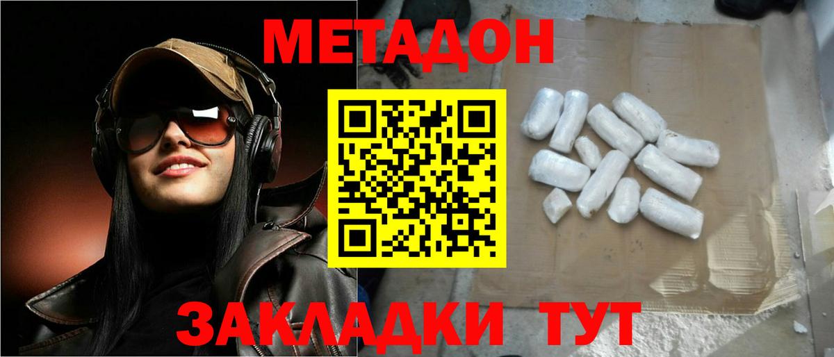 Метадон VHQ  МЕТАДОН кристалл  MEGA   Тольятти  Вход с VPN 