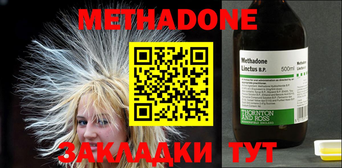 Метадон кристалл Тольятти