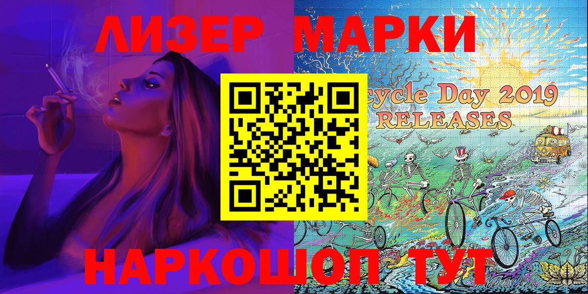 Марки NBOMe  Вход с VPN  Тольятти  Наркотические марки 1,8мг  Наркотические марки 1,8мг 
