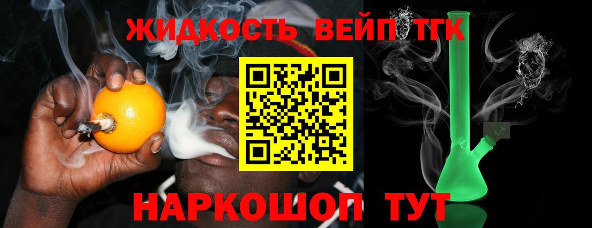 Тольятти  ТГК жижа  Вход с VPN 