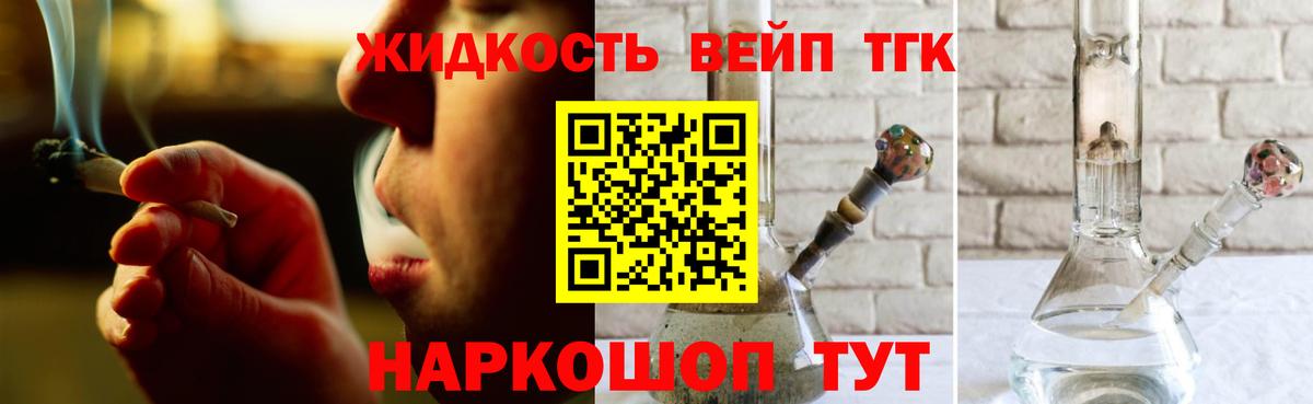 Дистиллят ТГК жижа Тольятти